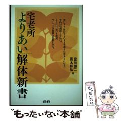 中古】 ととのいました！ おやこで「脳活」！ なぞかけドリル / Wコロン / 東邦出版 - メルカリ