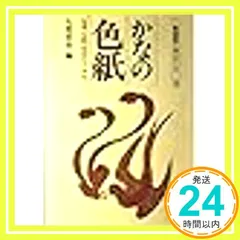 ペン字5週間 大貫思水 鶴書房 昭和53年初版 ペン字5週間 大貫思水 鶴書房 昭和53年初版 楽天市場】大貫