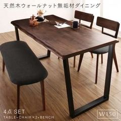 【在庫限り完売】天然木ウォールナット無垢材ダイニング ANRAVEL アンラベル 【4点セット(テーブル+チェア2脚+ベンチ1脚)】 W150】 経年変化 深い味わい シンプル 表情豊か 年中快適 豊か 心地よい 素材感 上質 CP-120296 OA