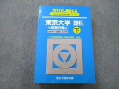 青本青問1〜9 110回対策 裁断済み 第110回国試対策「青本」「領域別既出問題集」本日発刊！ - 薬学