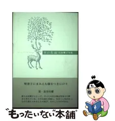 神尾久美子集『自注現代俳句シリーズ』☆レア句集-