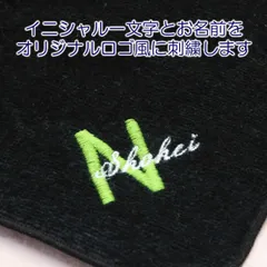 イニシャル＋お名前刺繍入りタオルハンカチ