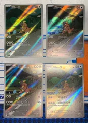 ガルーラ AR 110/098 4枚セット コンプオフ【ファボPK336】