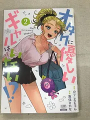 オタクに優しいギャルはいない　天音慶　伊知地　クッション　オンラインくじ　A賞 累計50万部突破！『オタクに優しいギャルはいない!?』＜天音慶