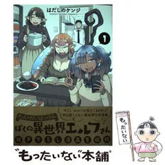 2025年最新】はだしのケンジの人気アイテム - メルカリ