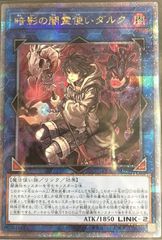 暗影の闇霊使いダルク LINK-2 プリシク 遊戯王カード - メルカリ