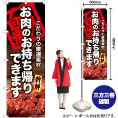 2024年最新】肉の旗の人気アイテム - メルカリ