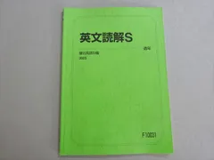 2026年最新】英文読解sの人気アイテム - メルカリ