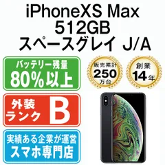 2025年最新】simフリー 未使用 iphonexsの人気アイテム - メルカリ