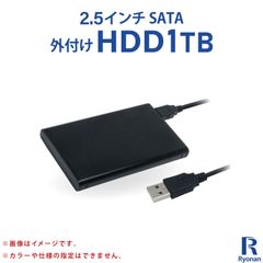 【フォロワ割】外付けハードディスク 1TB 高速転送 TOSHIBA HGST WD SEAGATE いずれか搭載 外付けHDD ポータブルHDD Windows Mac ハードディスク ポータブルハードディスク | PC周辺機器