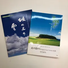 北の国から　6巻セット Amazon.co.jp: 北の国から Vol.6 [DVD] : 田中邦衛, 吉岡秀隆