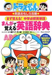 2024年最新】学習まんが 小学館の人気アイテム - メルカリ