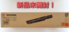 アイリスオーヤマ　充電式ハンディクリーナー　IC-H50　車内掃除機