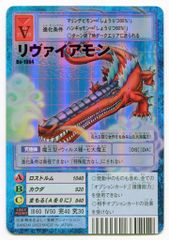 旧デジモンカード　リヴァイアモン　Bo-1088　2013 旧デジモンカード Bo-1088 リヴァイアモン - メルカリ