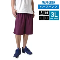 ハーフパンツ 《ワイン》 新品 未使用 メンズ 吸汗速乾 ドライ 軽量 涼しい 【C4P】【メール便2】 ファッション