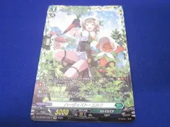 ヴァンガード DZ-BT09/017 ハーヴェスト・エルフ DZ-BT09/FFR17 ハーヴェスト・エルフ FFR | ヴァンガード,DZ