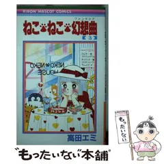 2025年最新】高田エミの人気アイテム - メルカリ