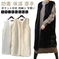 フェイクファー ポケット付き もこもこ ふわふわ ファーベスト 冬 秋 レディース ロングコート ロングベスト ファーコート ベスト 厚手 秋服 フェイクファー アウター 羽織り 秋物 ノーカラー 韓#gurug577150