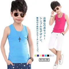 子供用 タンクトップ トップス 2点セット 140cm 練習着 キャミソール インナー 肌着 Uネック 90cm 無地 ボーイズ ダンス 女の子 男の子 100cm 110cm 120cm 130cm#dkhsh591243