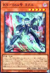 2025年最新】k9 遊戯王の人気アイテム - メルカリ