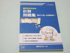 2024年最新】薬ゼミ プリントの人気アイテム - メルカリ