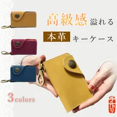 本革 手作り キーケース スマートキーケース 6連 カラビナ付き 大容量