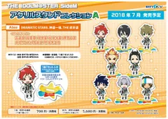 【新品】アイドルマスターSideM アクリルスタンドコレクション Abox 8個入り1BOX【正規品】のサムネイル