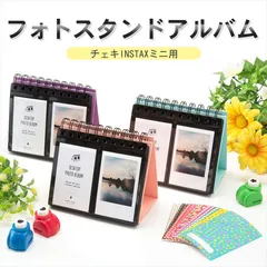 instax mini チェキ 用 フォトスタンド （名刺サイズ）アルバム