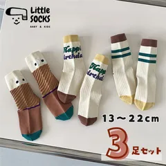 【目玉がかわいいブラウンのクルーソックス　 ３足セット】 13cm 14cm 15cm 16cm 17cm 18cm 19cm 20cm 21cm 22cm子供 子ども 靴下 キッズ ベビー ソックス 女の子 男の子 韓国 まとめ売り