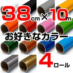 38cm×10m ロール4本 屋外耐候4年 塩ビ マーキング シート カッティング フィルム ステッカー シルエットカメオプラス クラフトロボプロ ステカ SV-15 SX-15 などに シート屋.jp