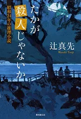 2024年最新】青春小説の人気アイテム - メルカリ