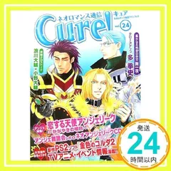 アンジェリーク　ラブラブ通信　はるか通信　ネオロマンス通信　キュア　75冊セット アンジェリークラブラブ通信はるか通信ネオロマンス通信キュア75