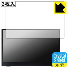 PDA工房 15.6インチ 4K 有機ELモバイルモニター PI-X1 対応 Crystal Shield 保護 フィルム 3枚入 光沢 日本製