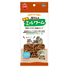 (まとめ買い)マルカン 虫グルメ 乾燥ミルワーム 40g 【×10セット】のサムネイル