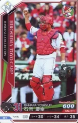 石原慶幸カード mintkashii_18carp-ishihara-100p