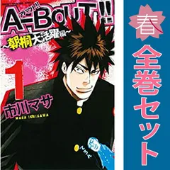 特典付 ALL OUT!! 1〜15巻 セット オールアウト 初版 15新品 2025年最新】out 全巻の人気アイテム - メルカリ