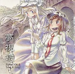 2025年最新】Forest306の人気アイテム - メルカリ