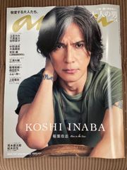 anan(アンアン)2024/07/24号 No.2406[大人の男2024／稲葉浩志]