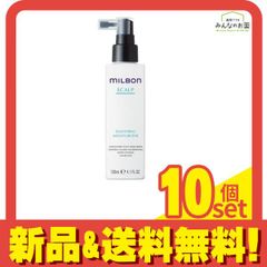 ミルボン スカルプ スージング モイスチャライザー ノズル付き本体 120mL 10個セット まとめ売りのサムネイル