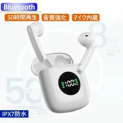 Bluetooth イヤホン コードレスイヤホン 完全 ワイヤレス充電可能 50時間再生 ボタン 音質強化 マイク内蔵 iPhone/Android/PC/TV対応 IPX7防水 ブルートゥースイヤホン バッテリー表示 瞬時接続 音量調節 片耳/両耳