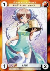 【中古】アクエリアンエイジ No.PE022[U]：飲茶娘