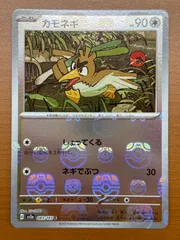 カモネギ カードe PSA10 2025年最新】psa10 かもねぎの人気アイテム - メルカリ