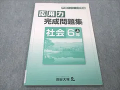 2024年最新】応用力完成問題集の人気アイテム - メルカリ