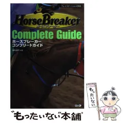 【中古】 ホースブレーカーマスターブック パソコン版対応/コーエーテクモゲームス/Ｓｐｕｒｔ 中古】 ホースブレーカーマスターブック パソコン版対応