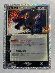 ブラッキー☆ 25th 2025年最新】ブラッキー 25th 海外の人気アイテム - メルカリ