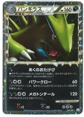 ポケモン - バンギラス legend PSA10】バンギラス LEGEND L2 009/019 - ポケモンカードゲーム