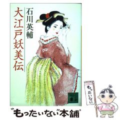 金瓶梅 山上たつひこ - メルカリ