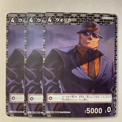 ウォッカ C ID［0085］ B01097 名探偵コナンカードゲーム　3枚セット