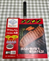 【未使用品】ダイヤアルミ 丸型 フライパン グリルパン 28cm 蓋付き