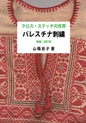 2024年最新】パレスチナ刺繍の人気アイテム - メルカリ